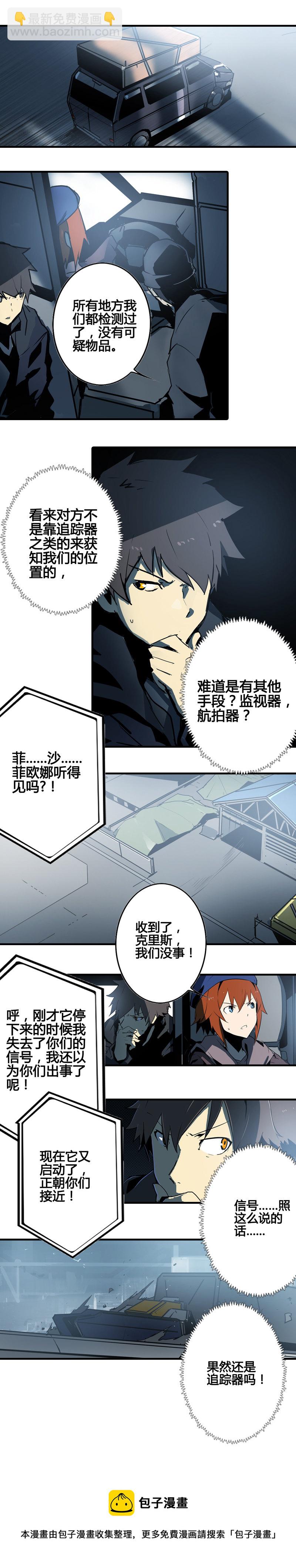 第九话 追踪者（二）-第36话