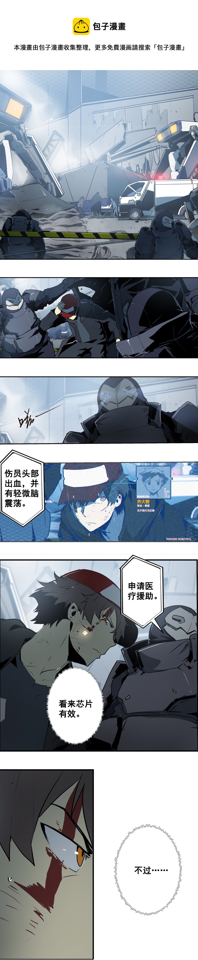 第十话 爆发（一）-第38话