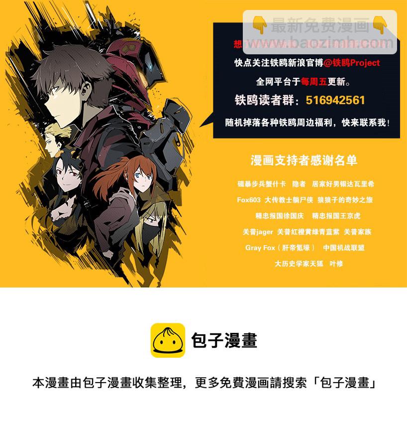 第十话 爆发（一）-第38话