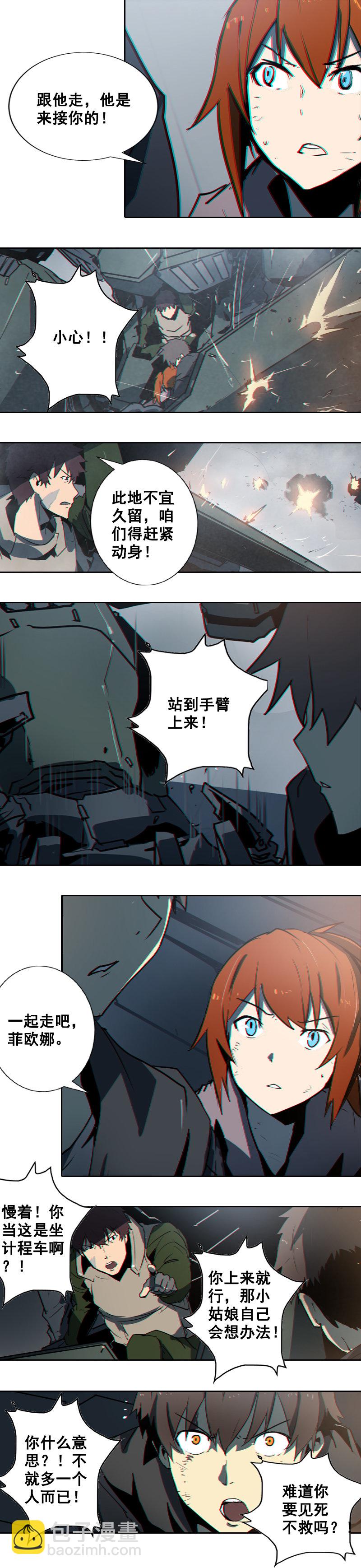 第十话 爆发（三）-第40话