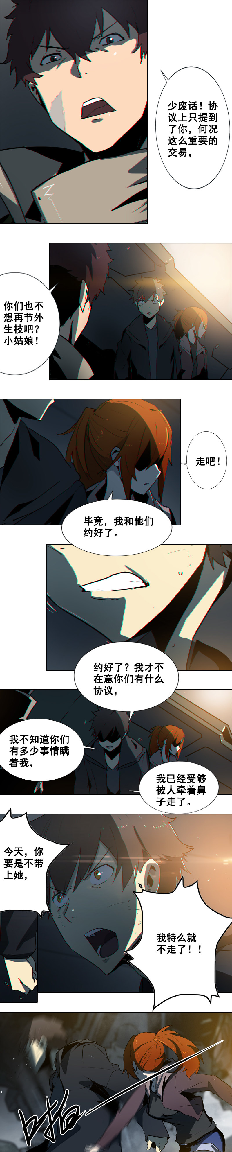 第十话 爆发（三）-第40话