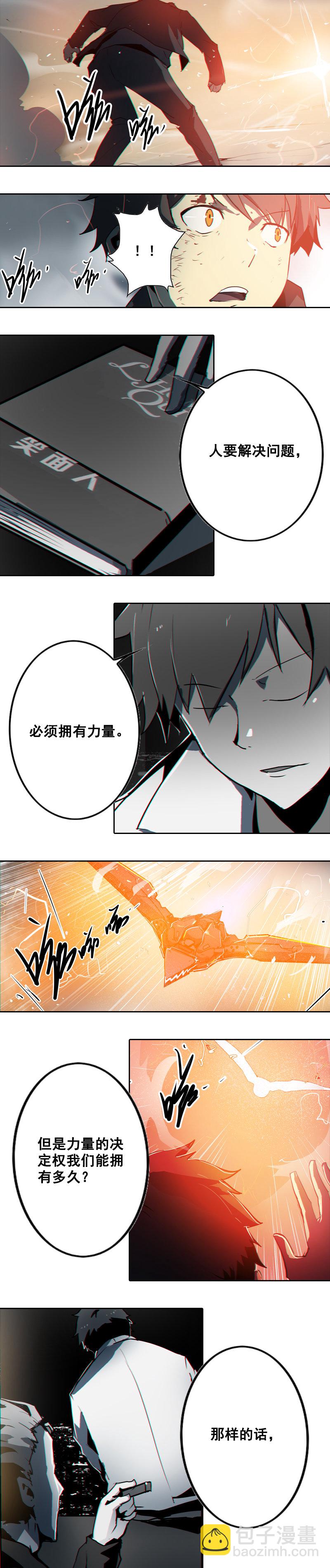 第十话 爆发（三）-第40话