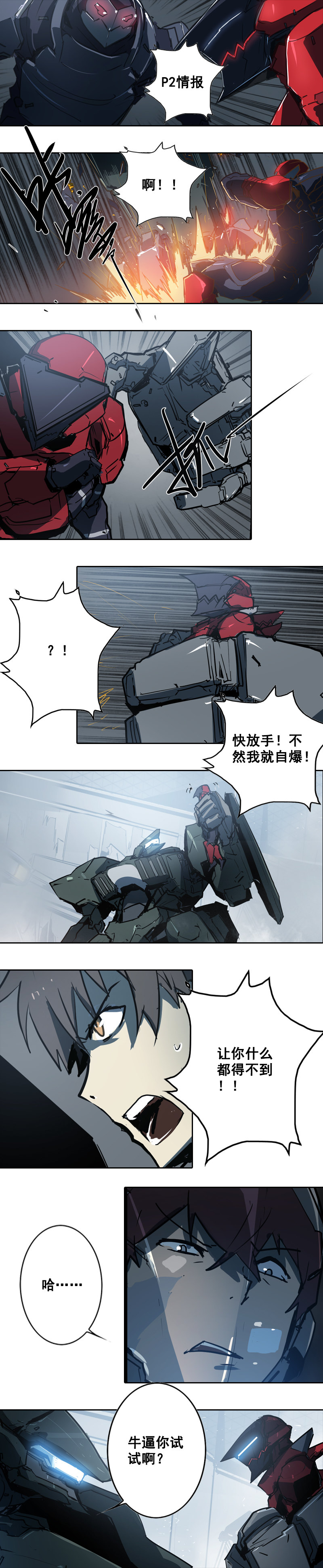 第十一话 节外生枝（二）-第42话