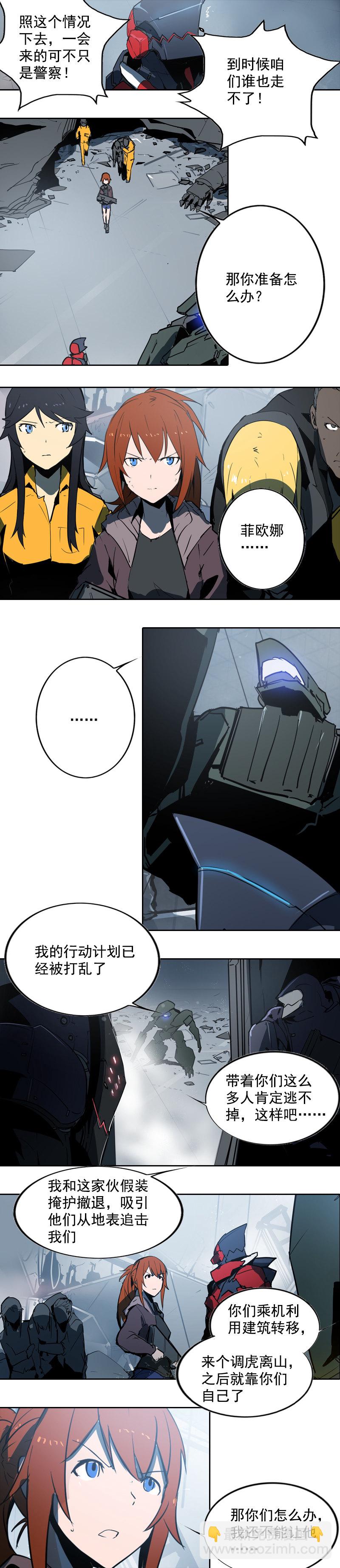 第十一话 节外生枝（四）-第44话