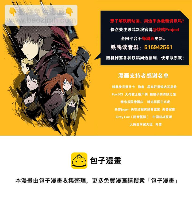 第十一话 节外生枝（四）-第44话