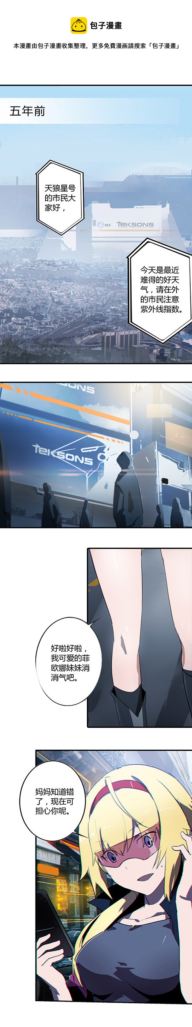 第十二话 双骑士（一）-第46话