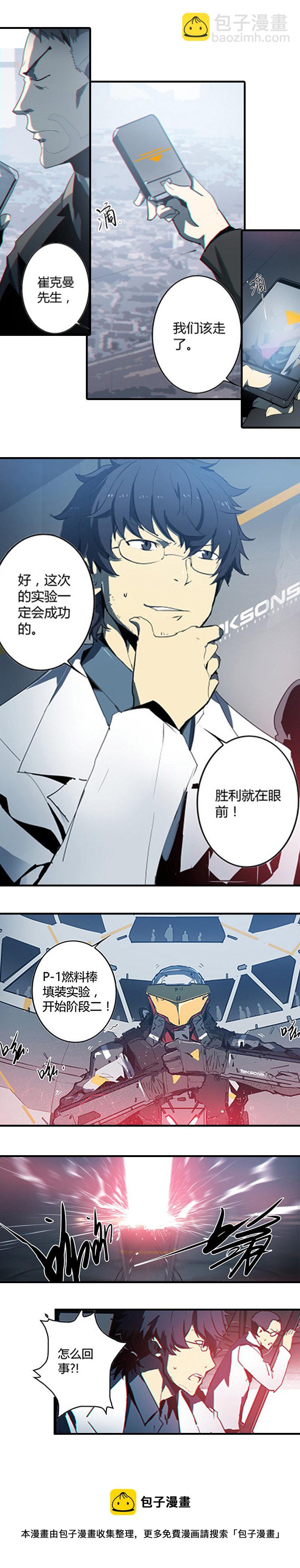 第十二话 双骑士（一）-第46话