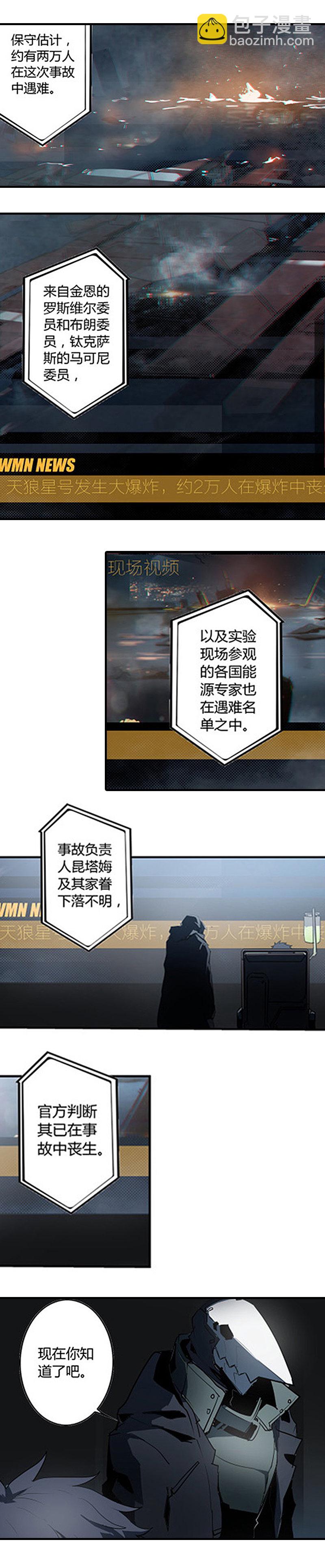 第十二话 双骑士（一）-第46话