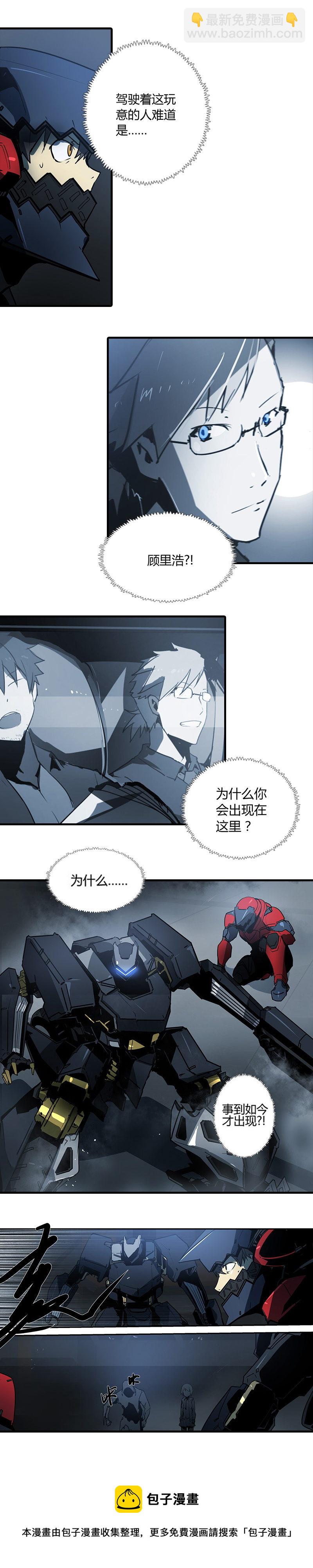 第十二话 双骑士（三）-第48话