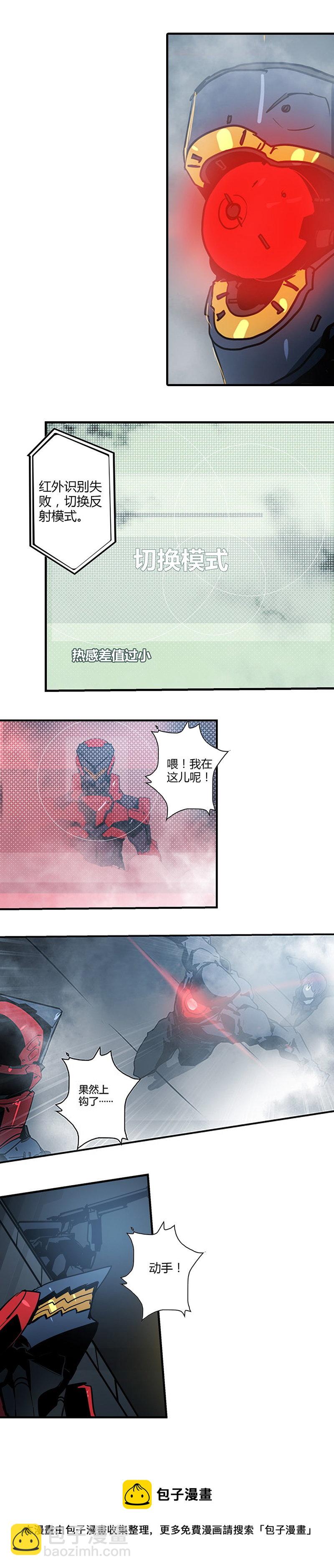 第十二话 双骑士（三）-第48话