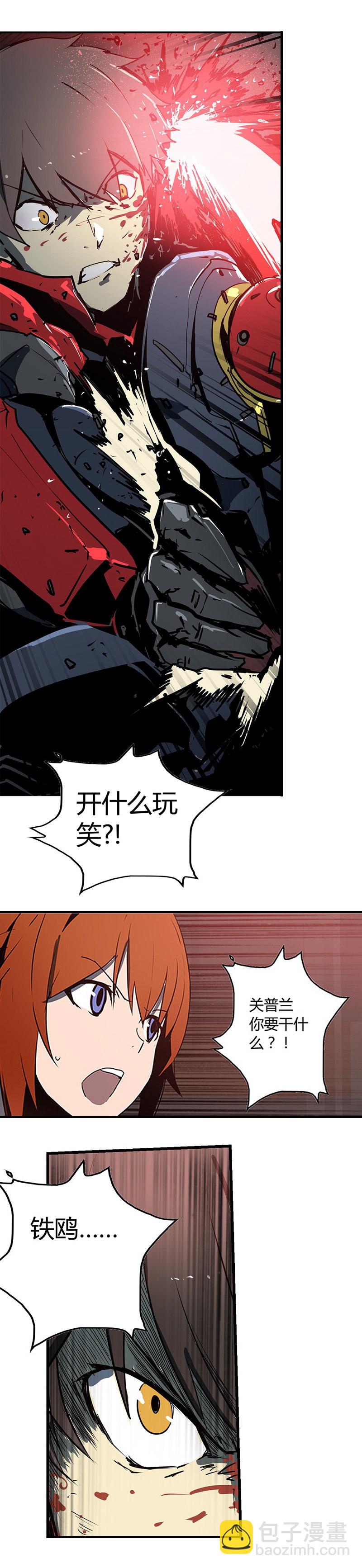 第十二话 双骑士（三）-第48话