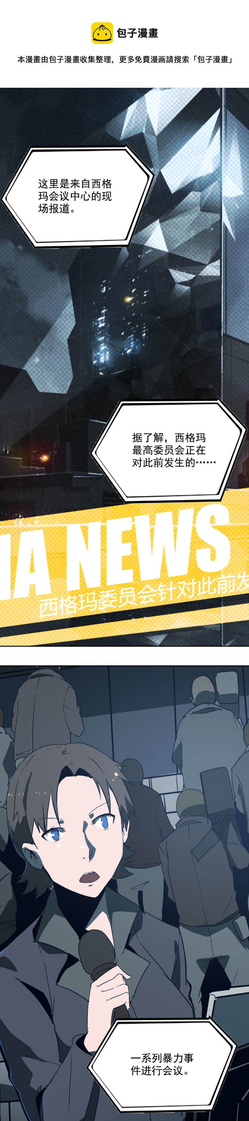 第十四话 遁入暗霾（一）-第50话