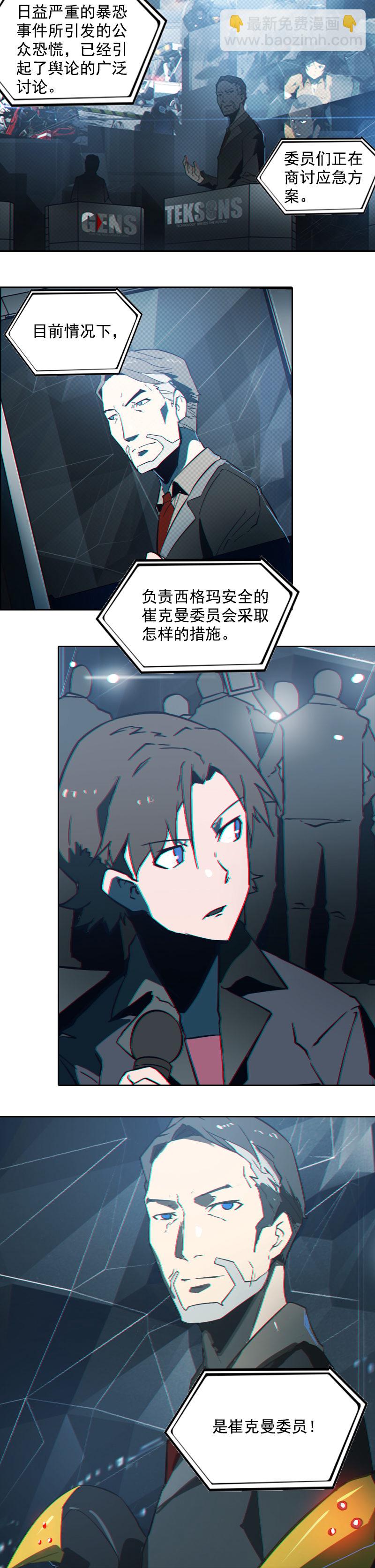 第十四话 遁入暗霾（一）-第50话