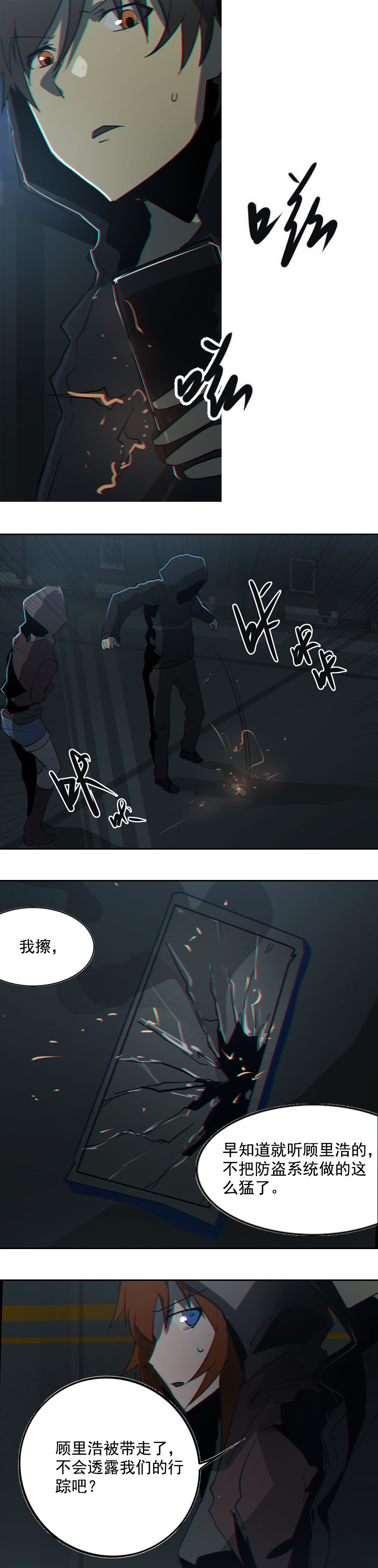 第十四话 遁入暗霾（一）-第50话