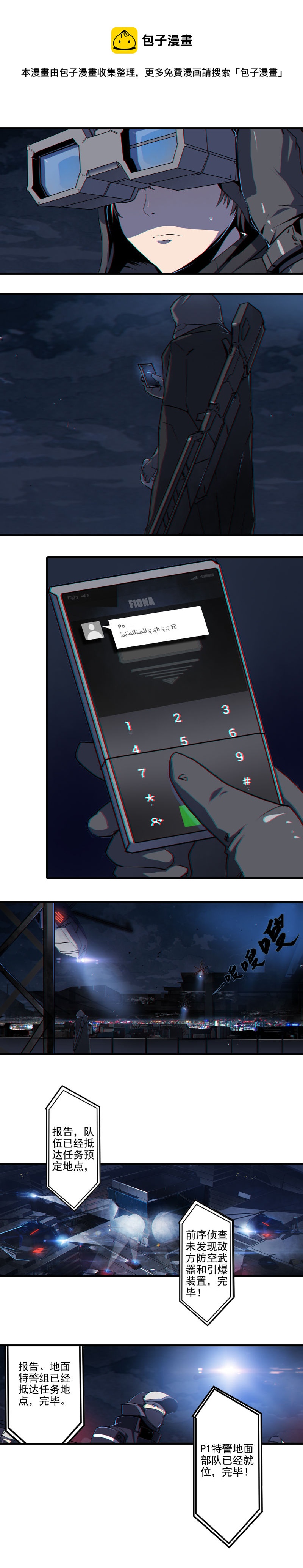 第三话 B计划（一）-第6话