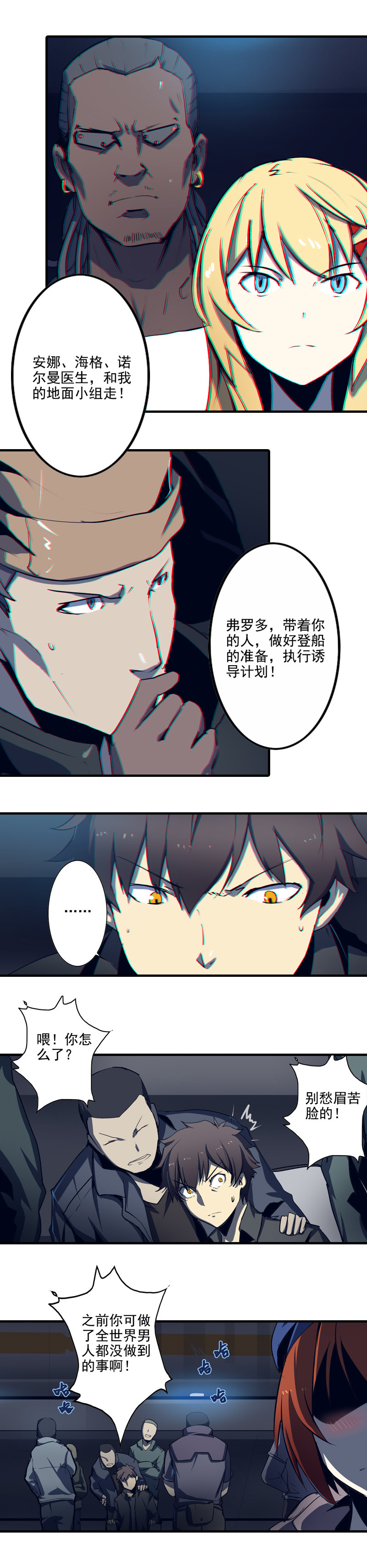 第三话 B计划（一）-第6话