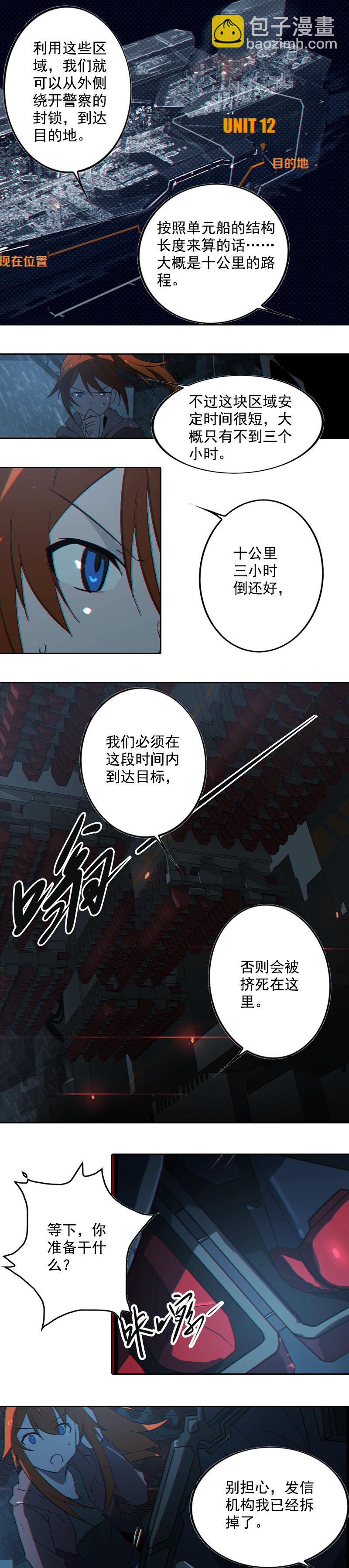 第十四话 遁入暗霾（三）-第52话