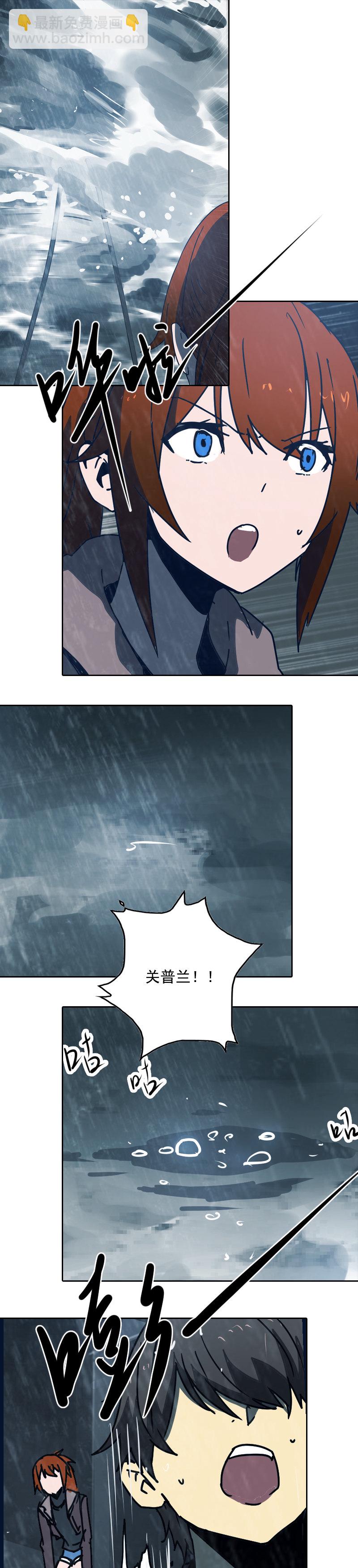 第十四话 遁入暗霾（三）-第52话