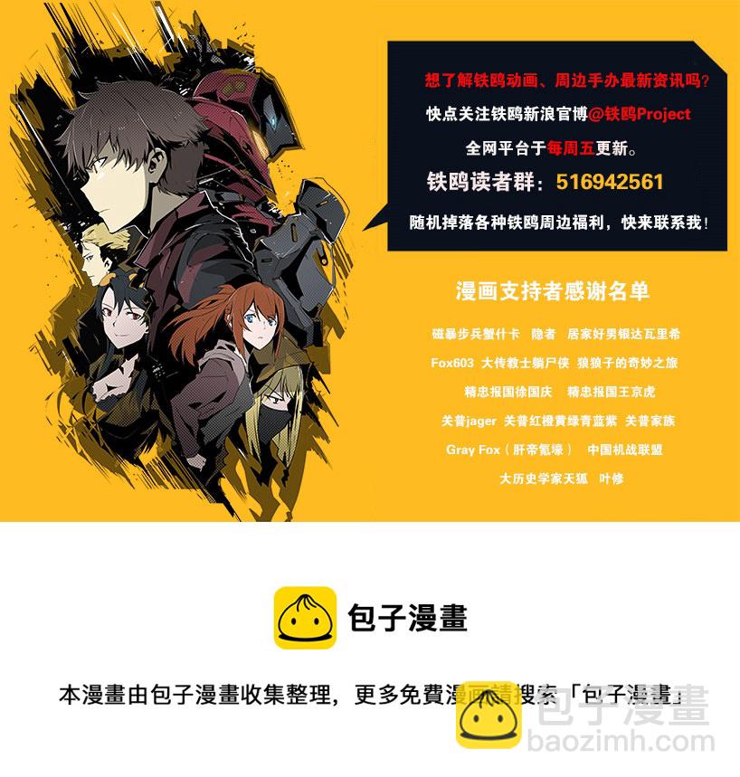 第十四话 遁入暗霾（三）-第52话