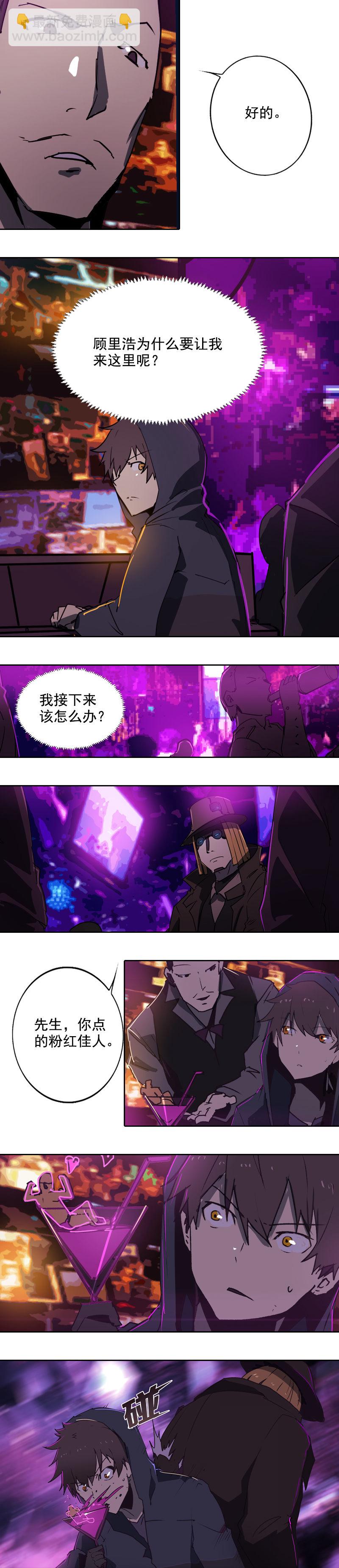 第十五话 黑猫（一）-第54话