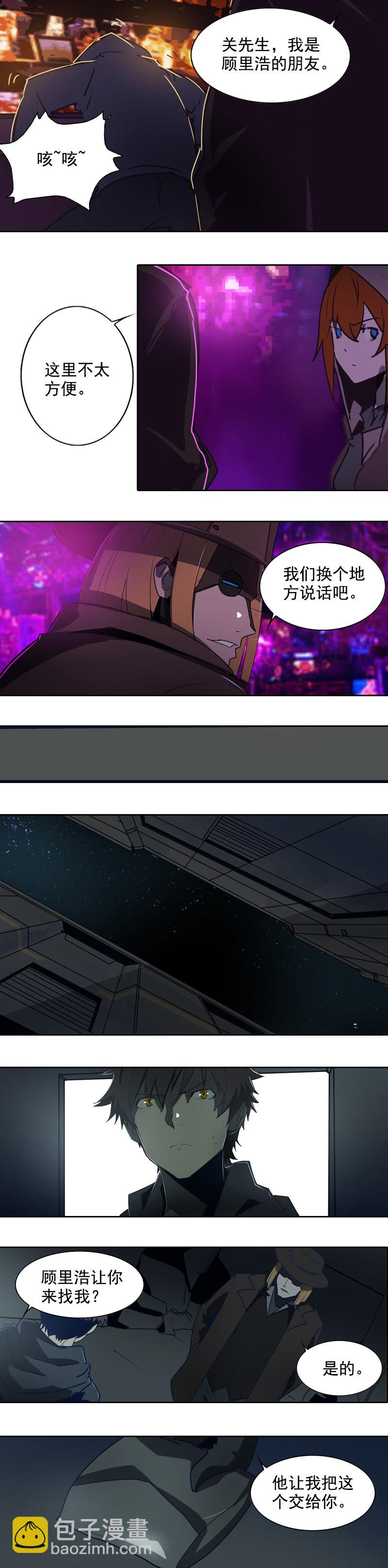 第十五话 黑猫（一）-第54话