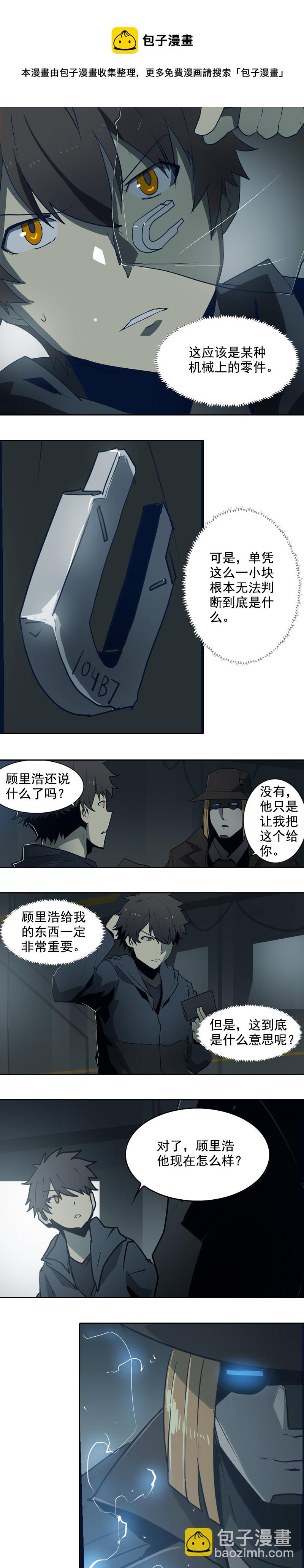 第十五话 黑猫（一）-第54话