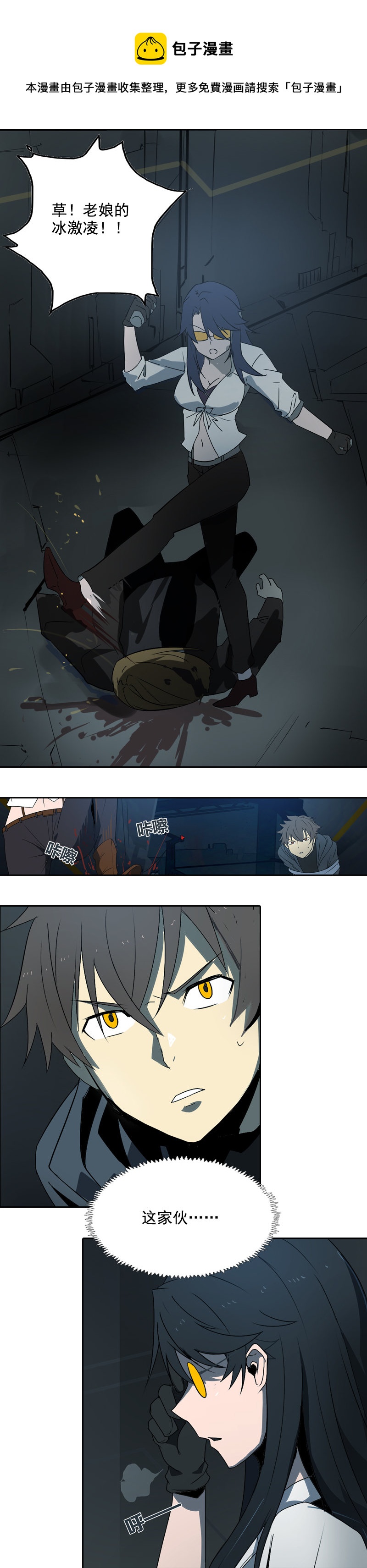 第十五话 黑猫（三）-第56话