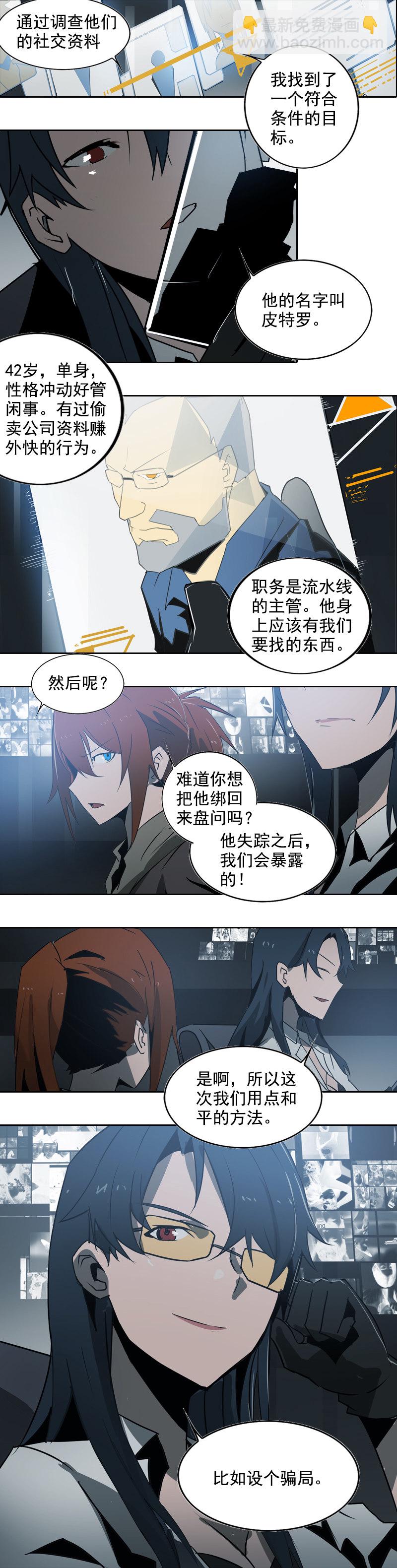 第十六话 蛛丝马迹（一）-第60话