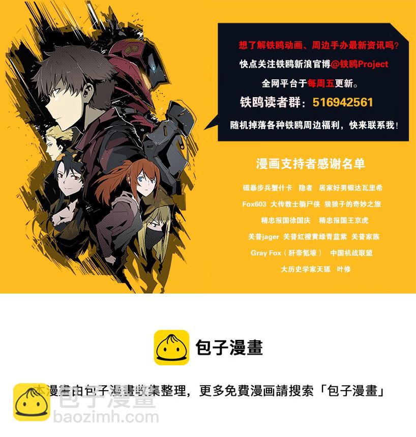 第十六话 蛛丝马迹（一）-第60话