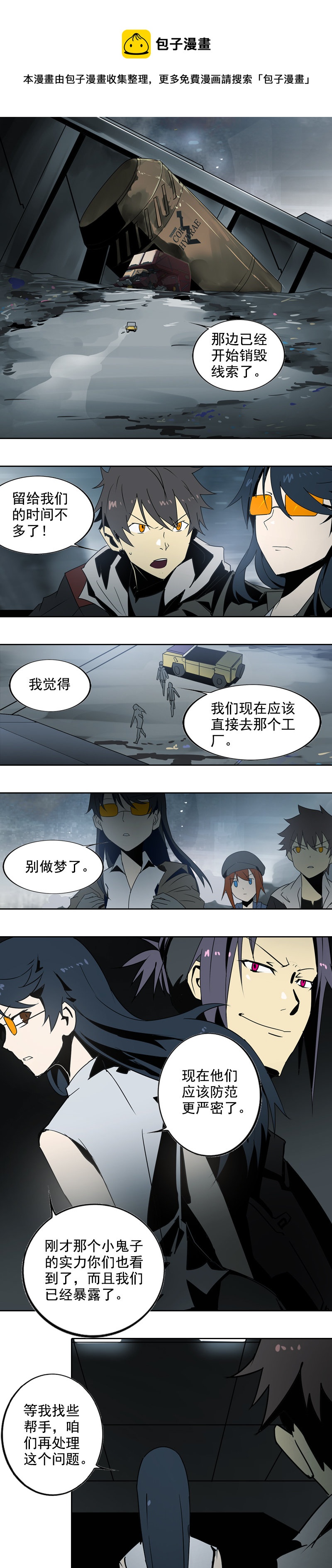 第十七话 潜入（一）-第64话