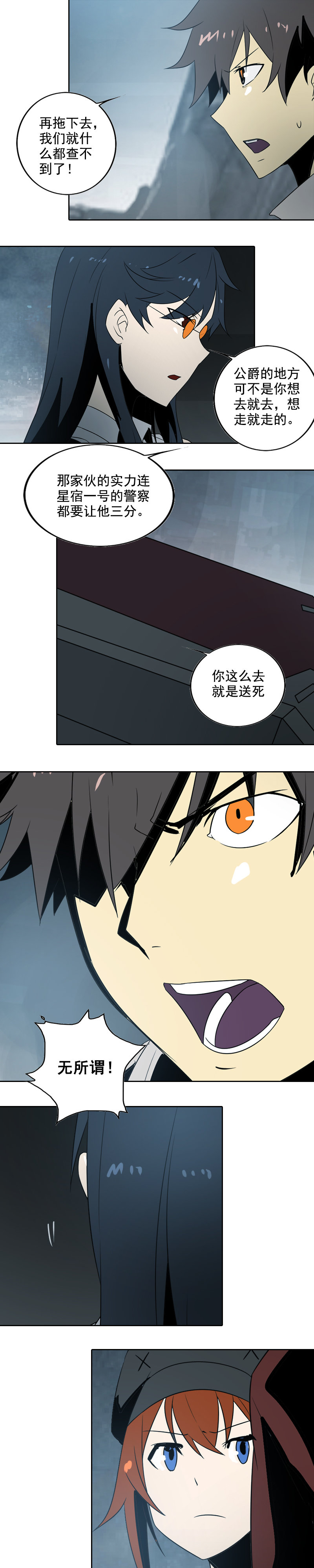 第十七话 潜入（一）-第64话