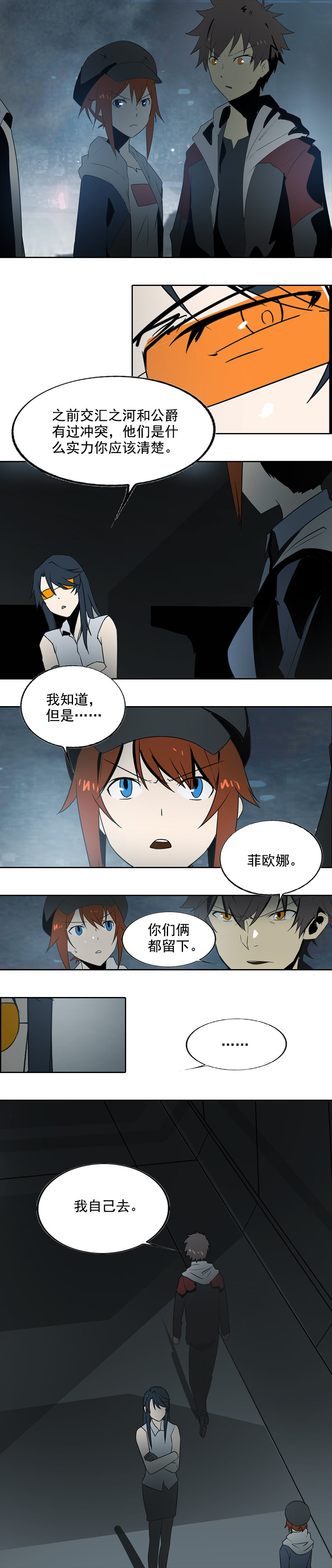 第十七话 潜入（一）-第64话