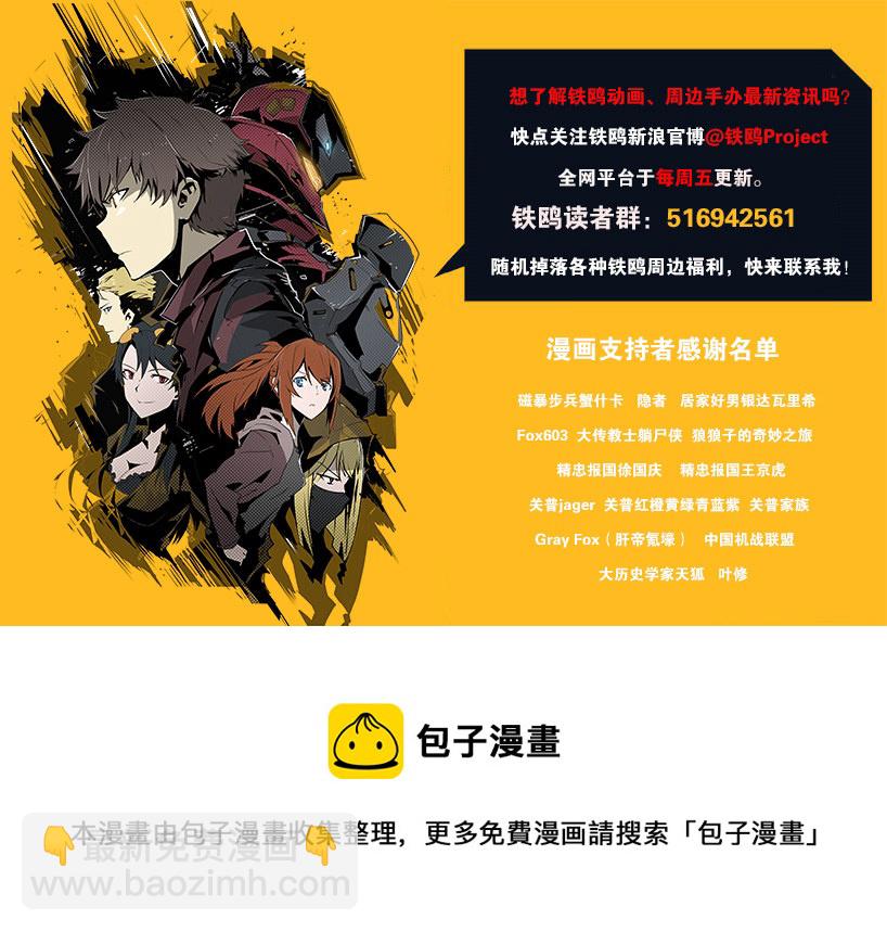 第十七话 潜入（一）-第64话