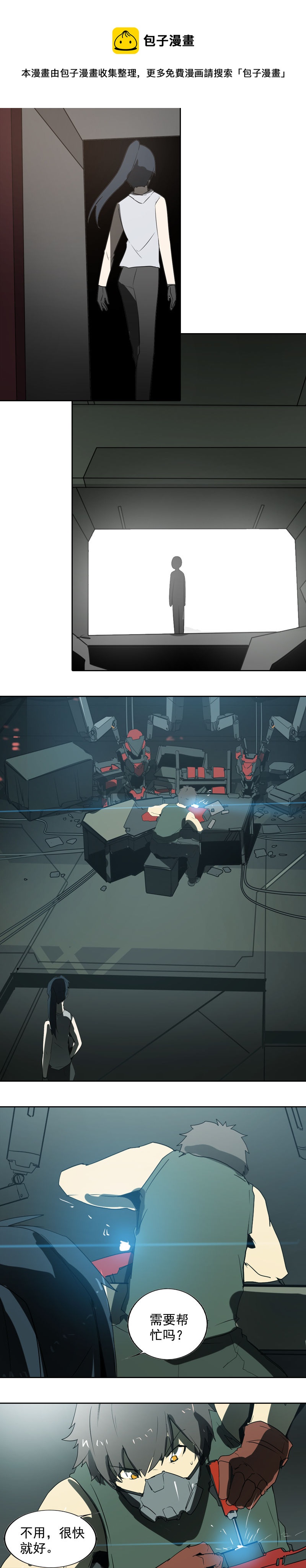 第十七话 潜入（三）-第66话