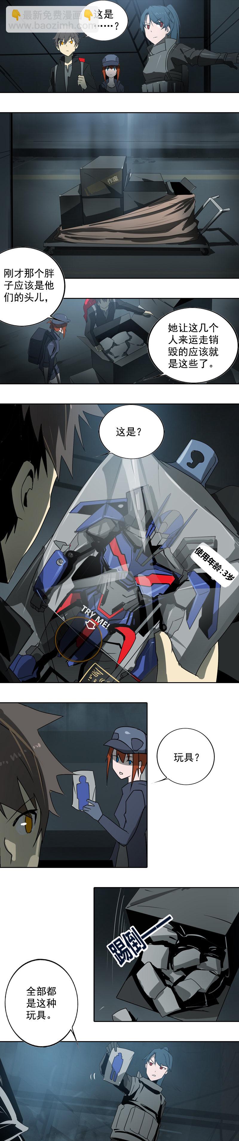 第十八话 蝙蝠（二）-第70话