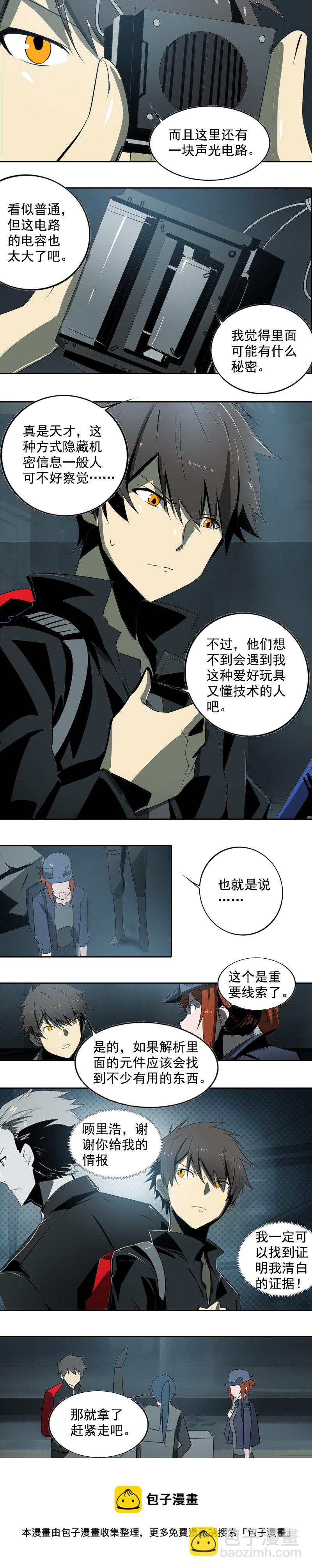 第十八话 蝙蝠（二）-第70话