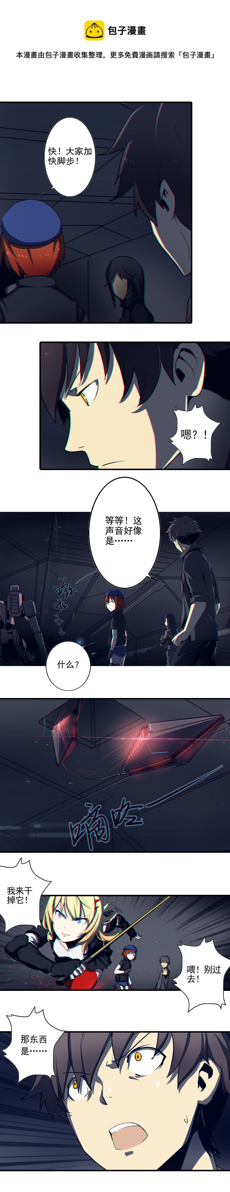 第三话 B计划（三）-第8话