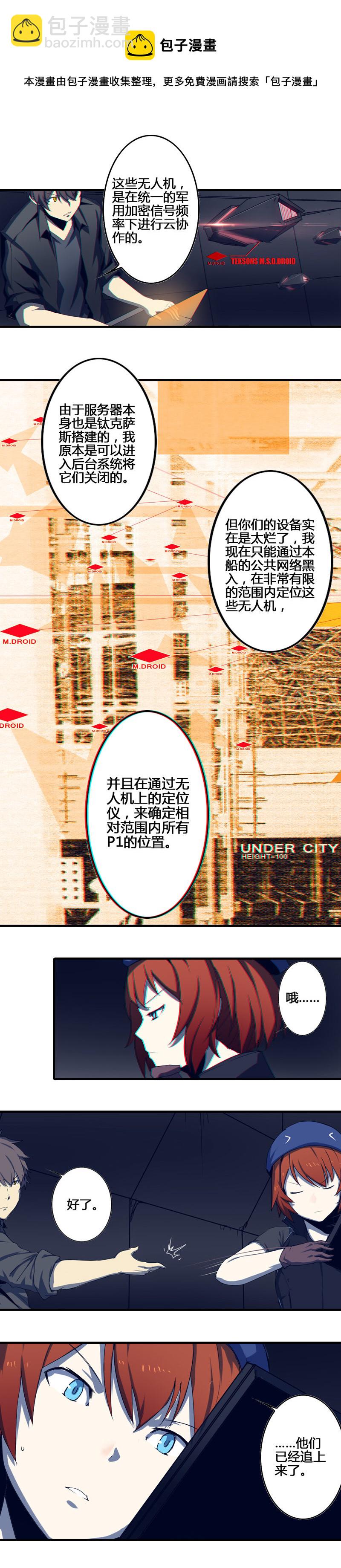 第三话 B计划（三）-第8话