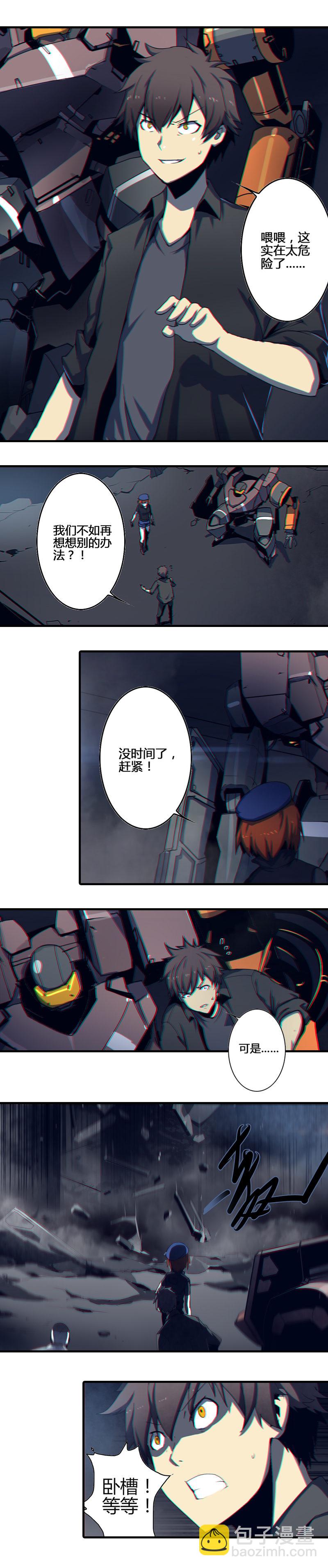 第三话 B计划（三）-第8话