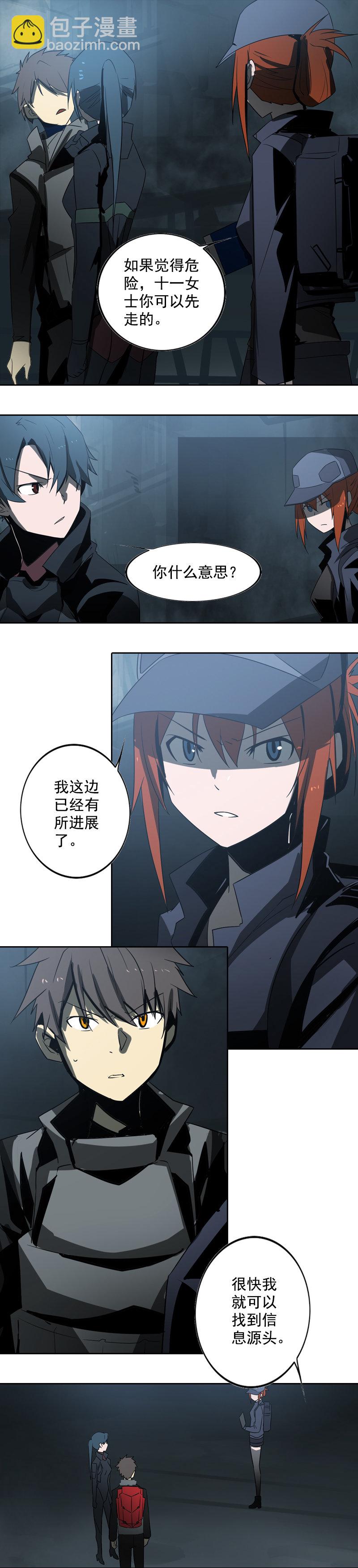 第十八话 蝙蝠（四）-第72话