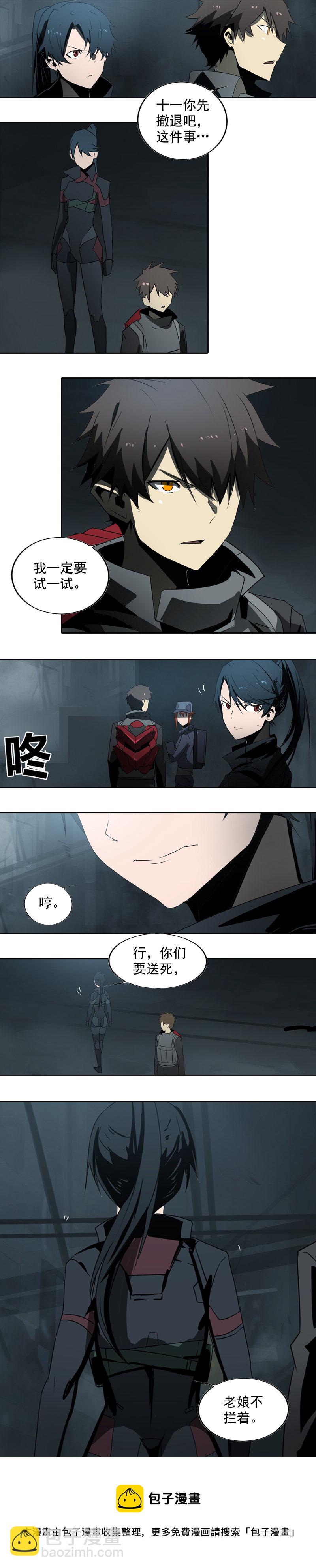 第十八话 蝙蝠（四）-第72话