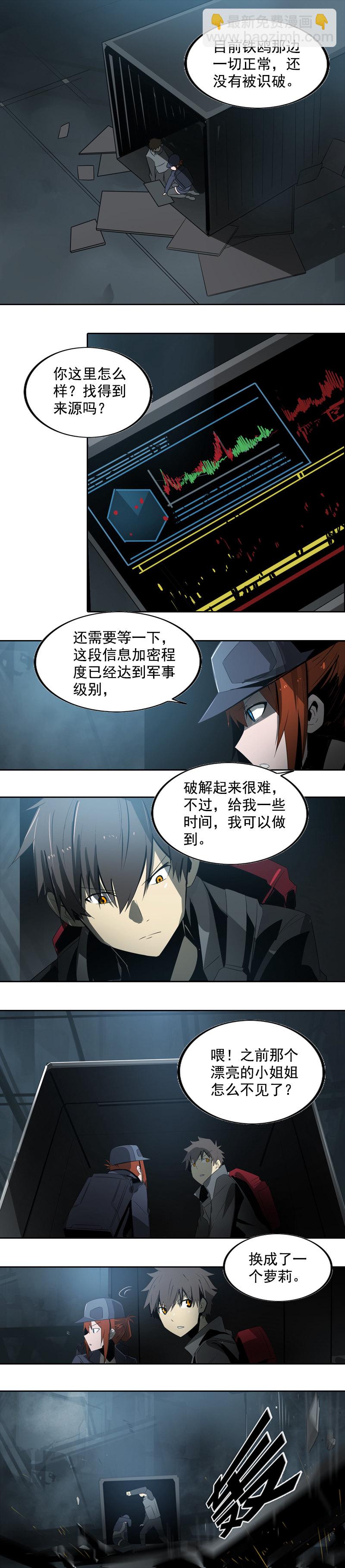 第十八话 蝙蝠（四）-第72话