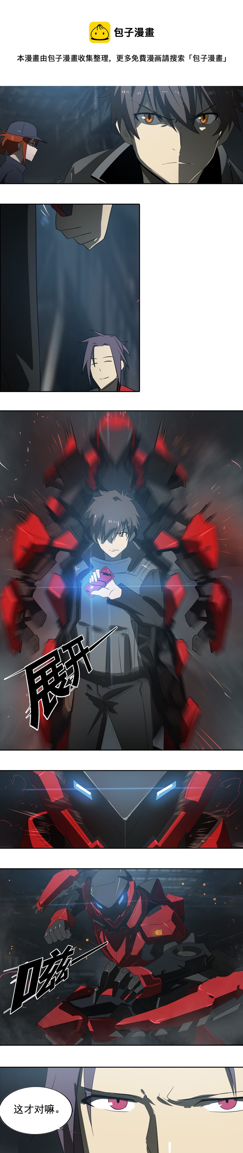 第十九话 type_D（二）-第74话