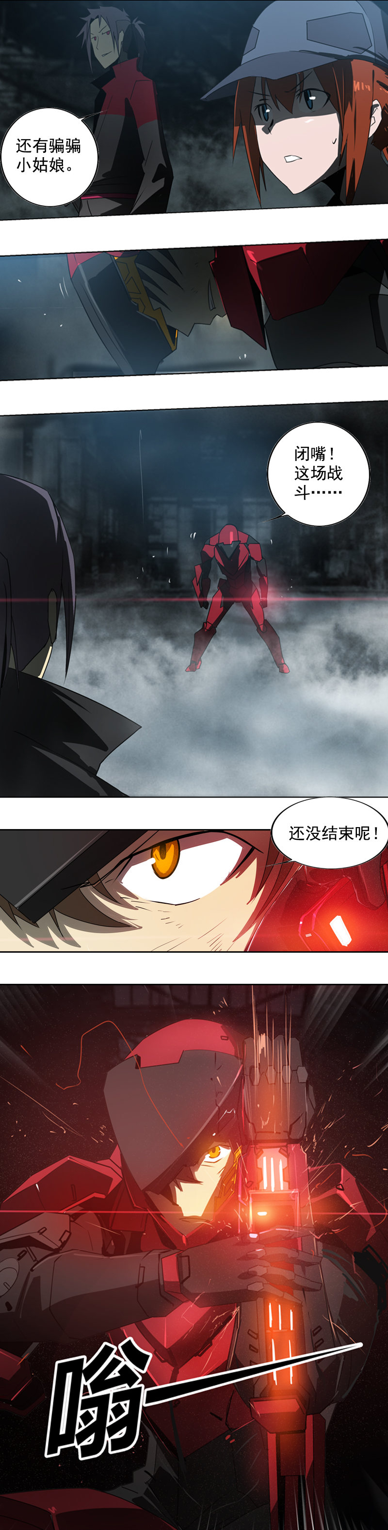 第十九话 type_D（四）-第76话