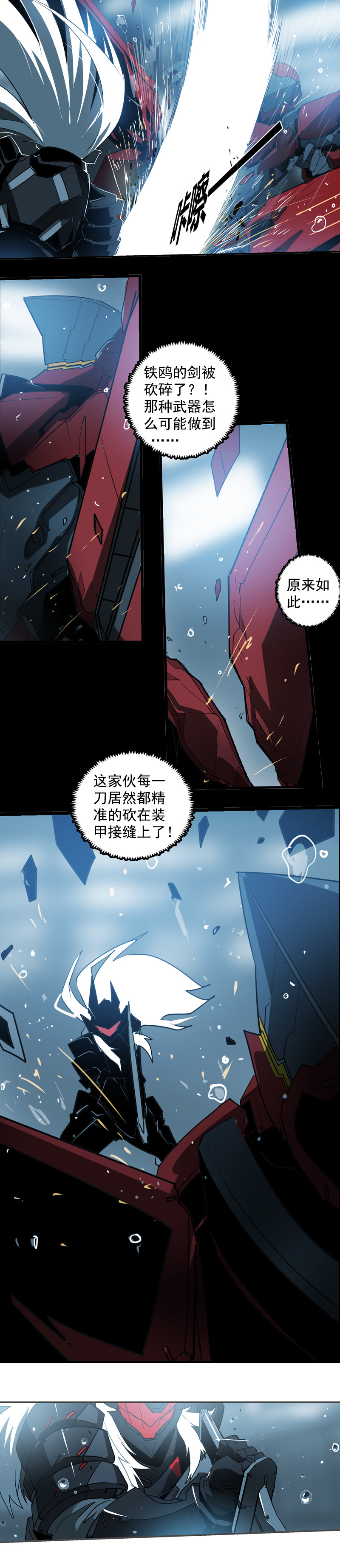 第二十话 淘汰（二）-第80话