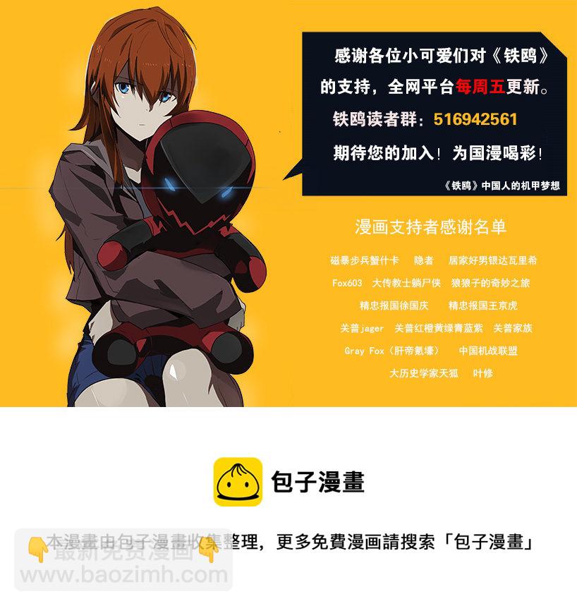 第二十话 淘汰（二）-第80话