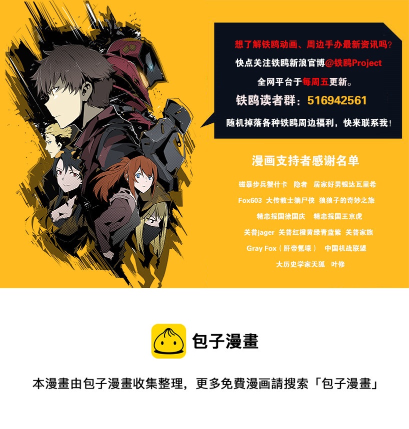 第二十话 淘汰（四）-第82话