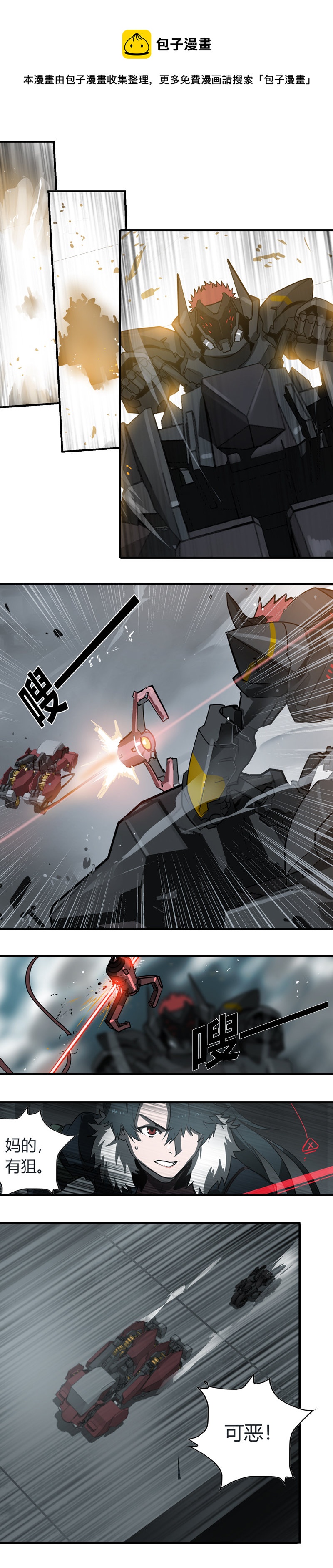 第二十话 淘汰（六）-第84话