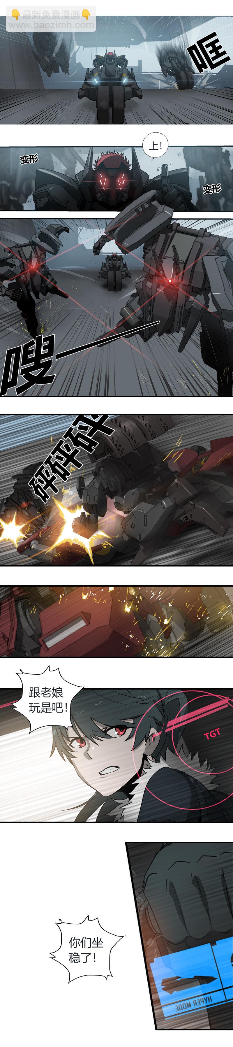 第二十话 淘汰（六）-第84话