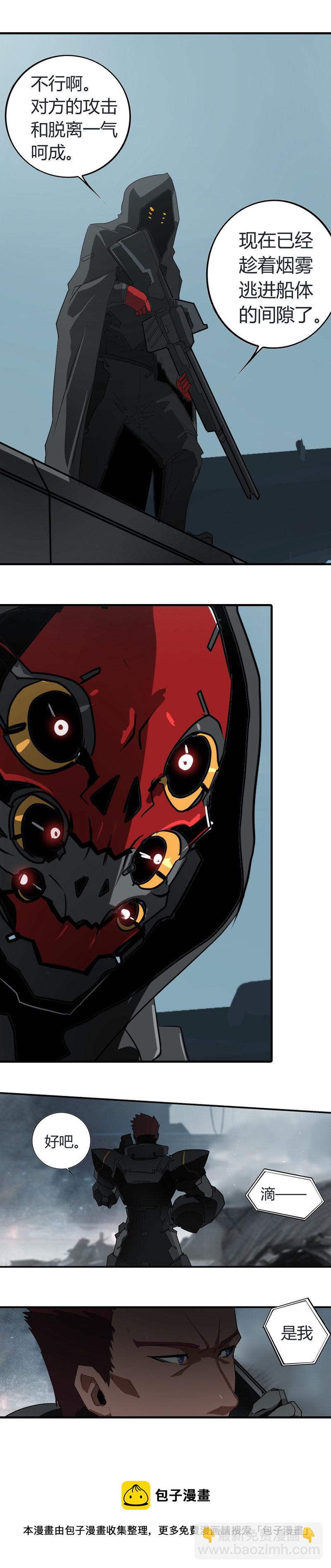 第二十话 淘汰（六）-第84话